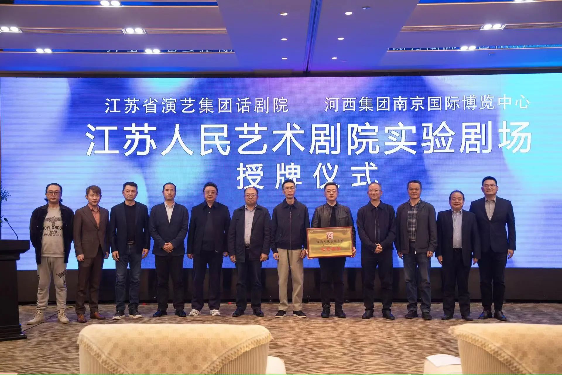 重磅丨“江蘇人民藝術(shù)劇院實(shí)驗(yàn)劇場”揭牌，江蘇省演藝集團(tuán)話劇院與河西集團(tuán)南京國際博覽中心簽署戰(zhàn)略合作協(xié)議